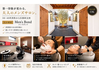 ボンド(Bond)の写真