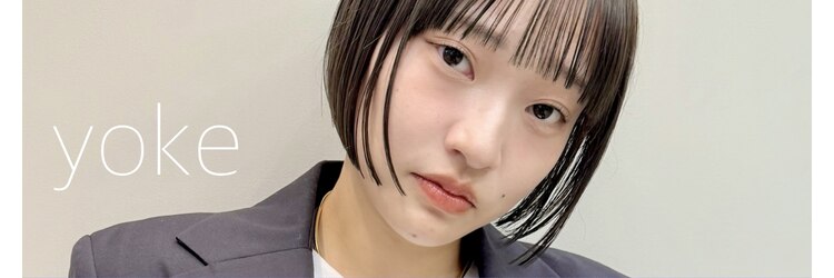 ヨーク(yoke)のサロンヘッダー
