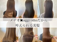 リーリエ(LILIE)の雰囲気（メテオ専門店として数多くの栄養材を使い、美髪へ導きます☆）