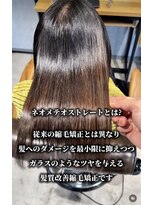 トランス フォー ヘアー デサイン(trans for hair design)&nbsp;ネオメテオストレート