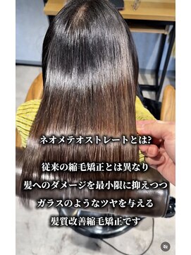 トランス フォー ヘアー デサイン(trans for hair design) ネオメテオストレート