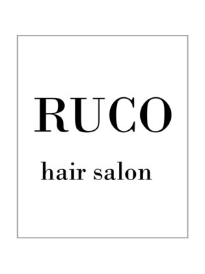ルコ ヘアーサロン(RUCO hair salon)