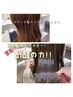 【ツヤ髪に♪】カット+リトーノ髪質改善カラー+ウォーターTR ¥14600→¥11000