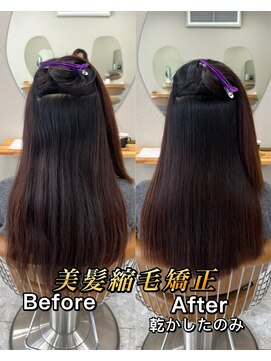 シカ 神戸三宮元町店(Cica) 縮毛矯正 ストレート 美髪 神戸三宮元町 くせ毛 髪質改善