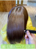 縮毛矯正+ヘアエステ