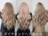 【ダイヤモンドヘア】世界最高級毛質でまるで地毛のような仕上がりに♪