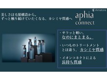 Amatora☆髪の内部補修とエイジングケアに特化した高品質なヘアケアシリーズです。