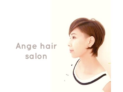 アンジヘアサロン(Ange hair salon)の写真