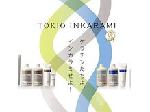イーストバイエルゴ 川崎東口(EAST by ergo)の雰囲気（特許技術インカラミを用いたTOKIOトリートメントで艶やかな髪に!）