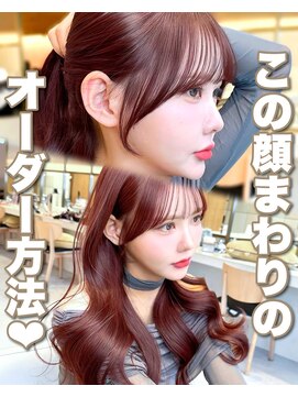 アマトウキョウ アユンチェ(AMA TOKYO×AYUNCHE) 韓国ヘア/韓国スタイル/縮毛矯正/髪質改善/レイヤーカット