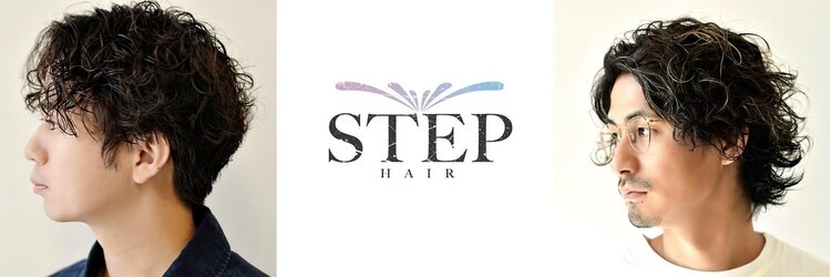 ステップ(STEP)のサロンヘッダー