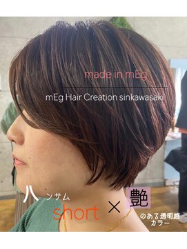メグ 新川崎(mEg) リアルヘアスタイル66