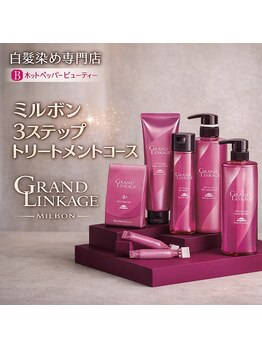 ヴォアール 久我山(VOIR)の写真/【久我山1分】サロン品質の集中補修＊ミルボン3stepで、芯からうるツヤ髪へ