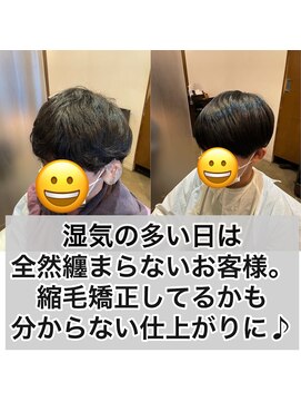 エノア 青山(ENORE) メンズ縮毛矯正/曲がる縮毛矯正/メンズ髪質改善/メンズカット