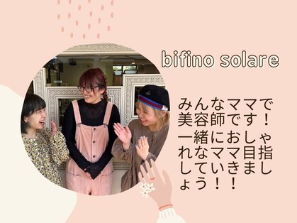 ビフィーノ ソラーレ 夙川店(bifino solare)の写真