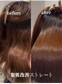 美髪矯正/越谷髪質改善/酸性ストレート/縮毛矯正/before→after