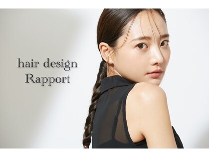 ヘアデザイン ラポール 茨木店(hair design Rapport)の写真