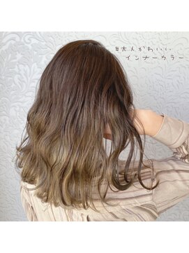 美容室ジャスミン 大人かわいいインナーカラー【hotaru】