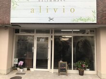 アリビオ(alivio)