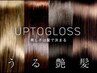 【髪質改善人気No.1】カット+カラー+髪質改善+Aujua4Step→￥16900［茨木市］