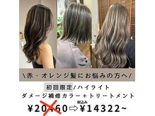 ルクス(Lux)の雰囲気（《hairLuxリピートNo.1》髪質改善も可能なハイライト◎）