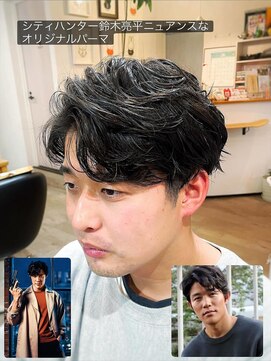 トイトイトイ(toi toi toi) 【シティハンター×鈴木亮平風パーマ】