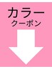 ここから↓【デザインカラークーポン】 (見やすくするための目印）です
