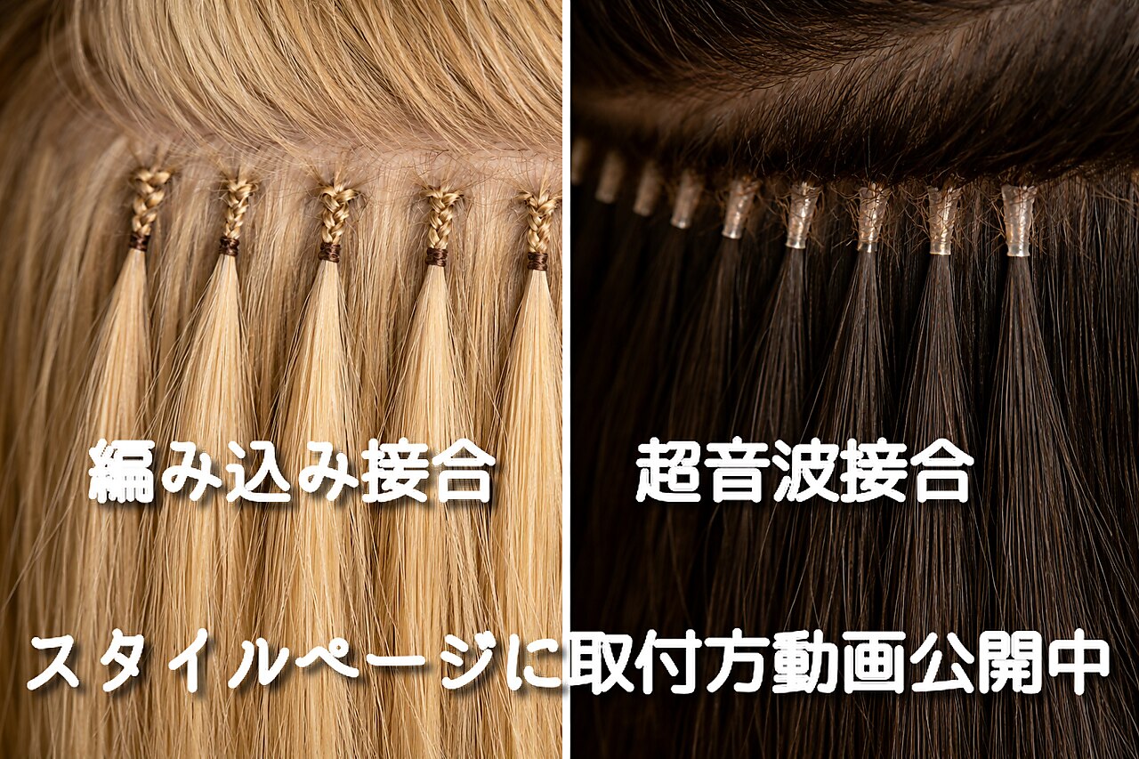 シールエクステ 80本に関する美容院・美容室・ヘアサロン デュオヘアー