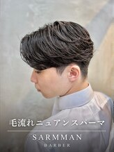 サームマン 人形町(SARM MAN)&nbsp;毛流れニュアンスパーマ/フェザーパーマ/ビジネススタイル