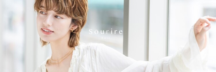 スーリール 赤坂店(Sourire)のサロンヘッダー