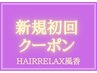 【☆人気NO,1】肌に優しいヘアカラー＋スタイリング簡単カット8900円→8500円