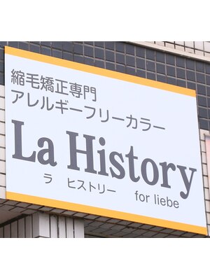 ラヒストリーフォーリーベ(LA HISTORY for Liebe)