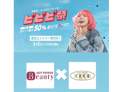 カット ハウス ボブ CUT HOUSE BOBの写真