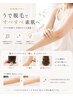 美容師が整える腕(肘~手の甲)のムダ毛ケア(ムダ毛ケア)¥2200【錦糸町】