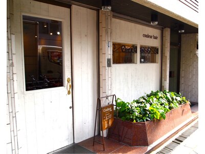 クルールヘアーの外観です。ご来店お待ちしております。