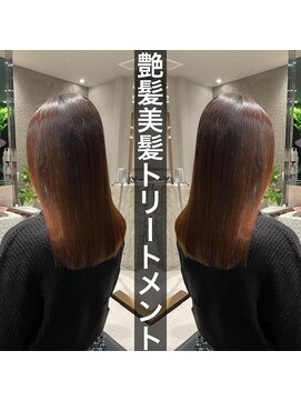 ポラリス(Polaris) 髪質改善が佐賀でできる??