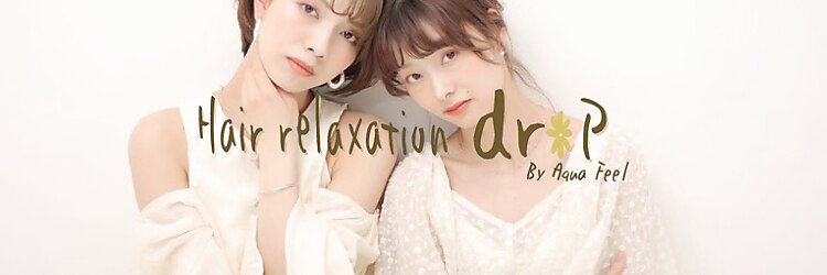 ヘアー リラクゼーション ドロップ(Hair relaxation drop)のサロンヘッダー