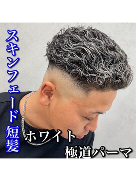 ルースト 心斎橋店(ROOST) スキンフェード/極道パーマ/ホワイトメッシュ