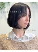 面長解消ボブはこれ10代20代30代
