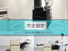 レイ 押上(Ray)の雰囲気(押上エリア初完全個室完結型サロン!一歩も動かずお会計まで完結)