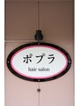 ポプラ/K
