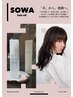【アウトバスヘアオイル付き】カット+炭酸泉￥9.680～