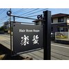 ラッパ(Rappa 楽髪)のお店ロゴ