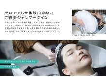 ラニティック(Lanitic)の雰囲気（話題の【marbb】ナノバブルシャンプーを是非ご体験ください！）