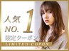 【人気No1☆】カット+資生堂アルティストカラー(髪質改善)+TR17000円→9700円