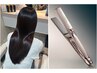 髪質改善ヘアエステコース+リファ・ストレートアイロンプロ購入