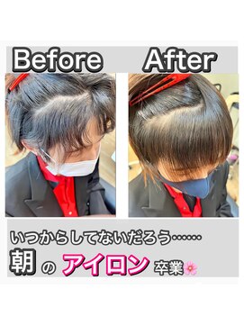 ヘアステージアミカル メンズ縮毛矯正