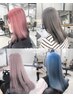 【新規限定】トリプルカラー(ブリーチ2回)＋前処理トリートメント