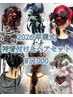 【電話orDM予約限定】2026卒業式★袴着付け+ヘアセット◆早朝OK