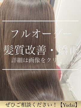 ロゼ(rosee) 【フルオーダー縮毛】一人一人に合わせた処方で艶髪へ導きます！